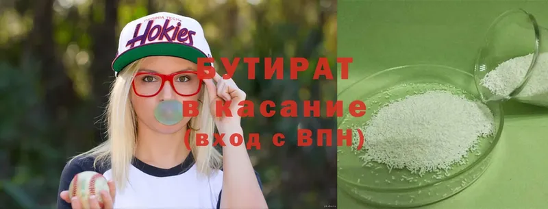 где найти наркотики  мориарти формула  БУТИРАТ BDO  Лениногорск 