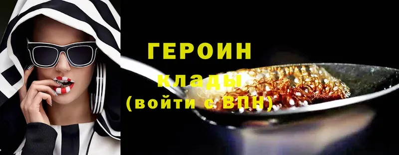 ГЕРОИН Heroin  Лениногорск 