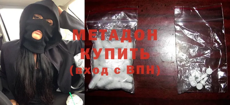 как найти наркотики  Лениногорск  МЕТАДОН methadone 